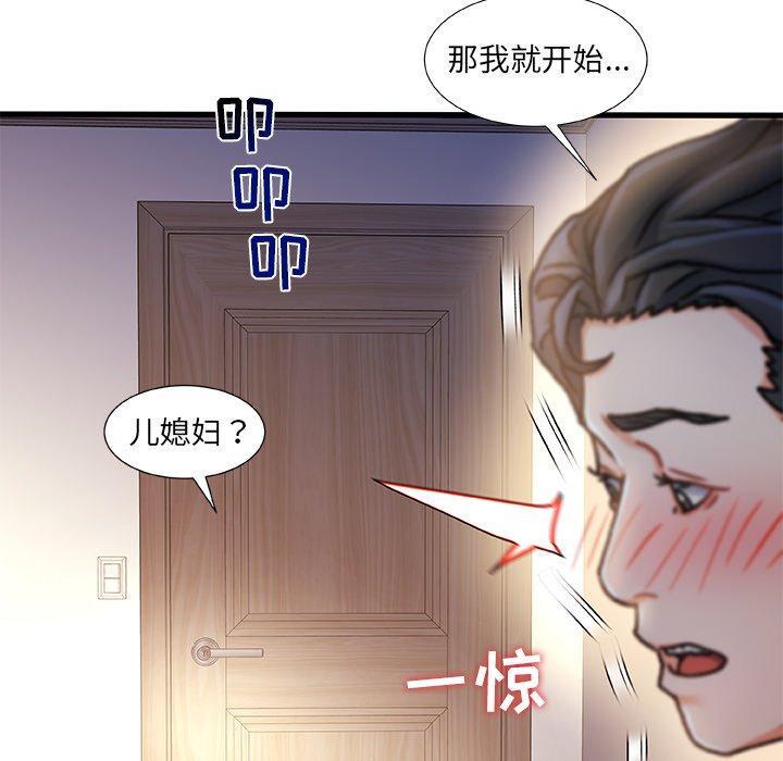 故乡的那些女人，第 11 话，第 60 页