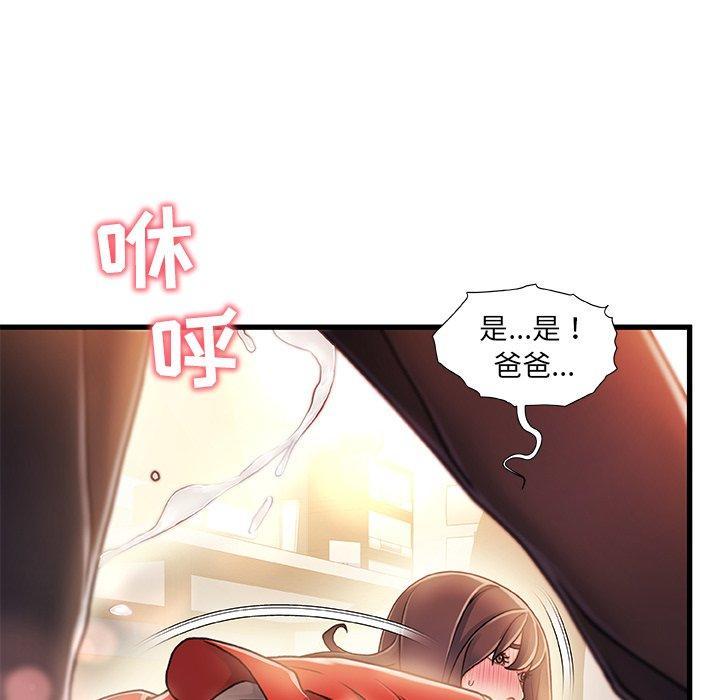 故乡的那些女人，第 11 话，第 64 页