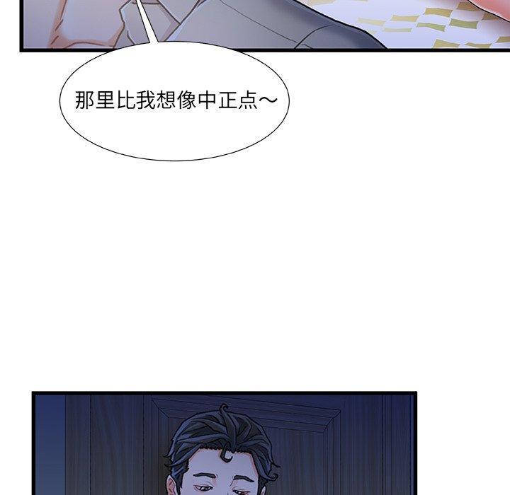 故乡的那些女人，第 12 话，第 34 页