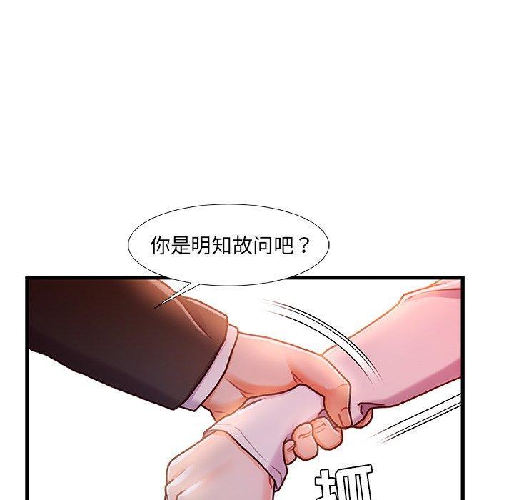 故乡的那些女人，第 12 话，第 114 页