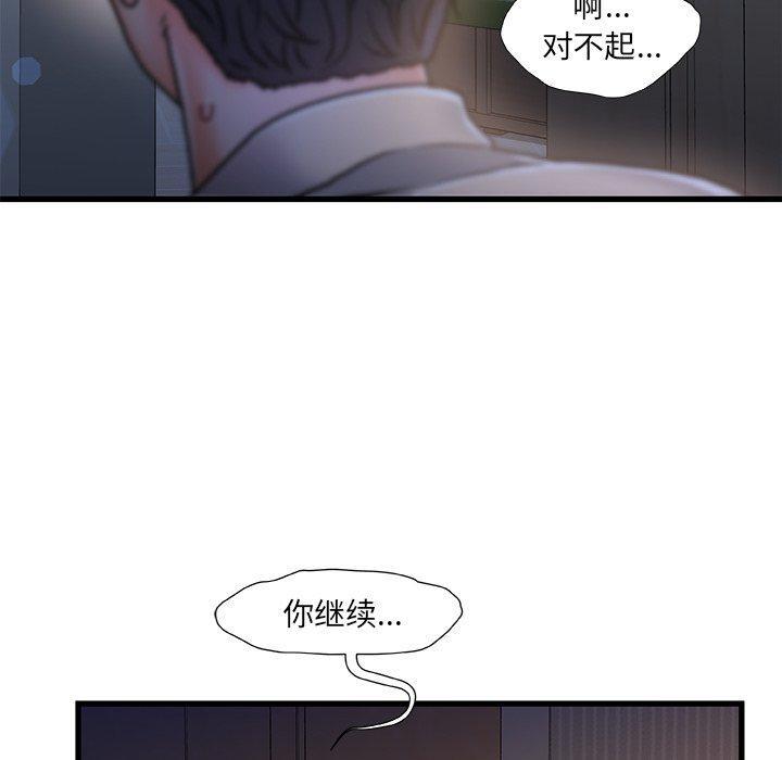 故乡的那些女人，第 12 话，第 25 页