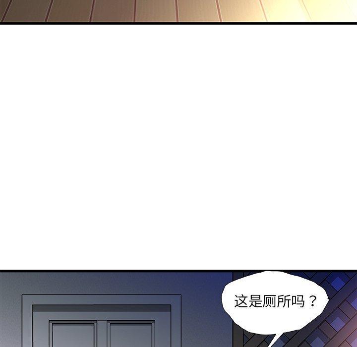 故乡的那些女人，第 12 话，第 11 页