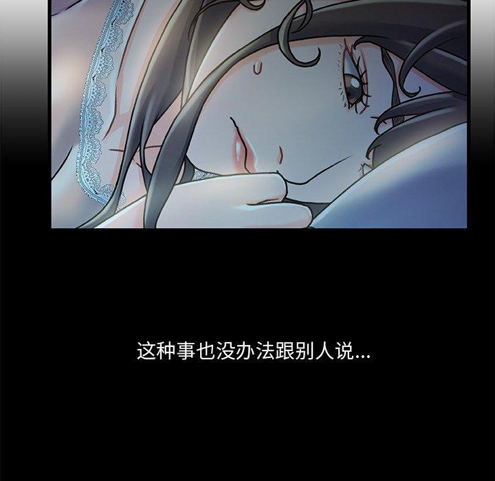 故乡的那些女人，第 12 话，第 40 页