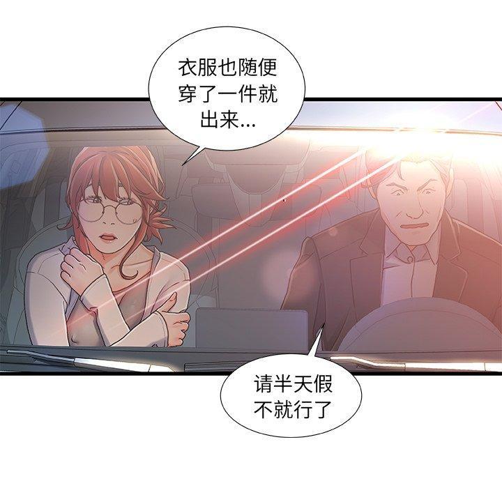 故乡的那些女人，第 12 话，第 97 页