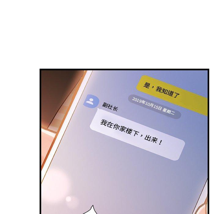 故乡的那些女人，第 12 话，第 84 页