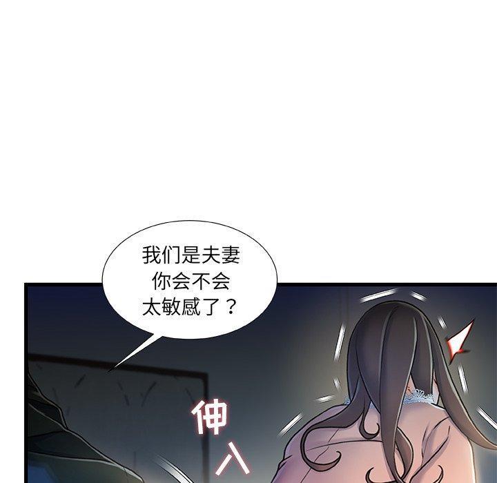 故乡的那些女人，第 12 话，第 65 页