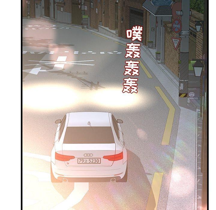 故乡的那些女人，第 12 话，第 77 页