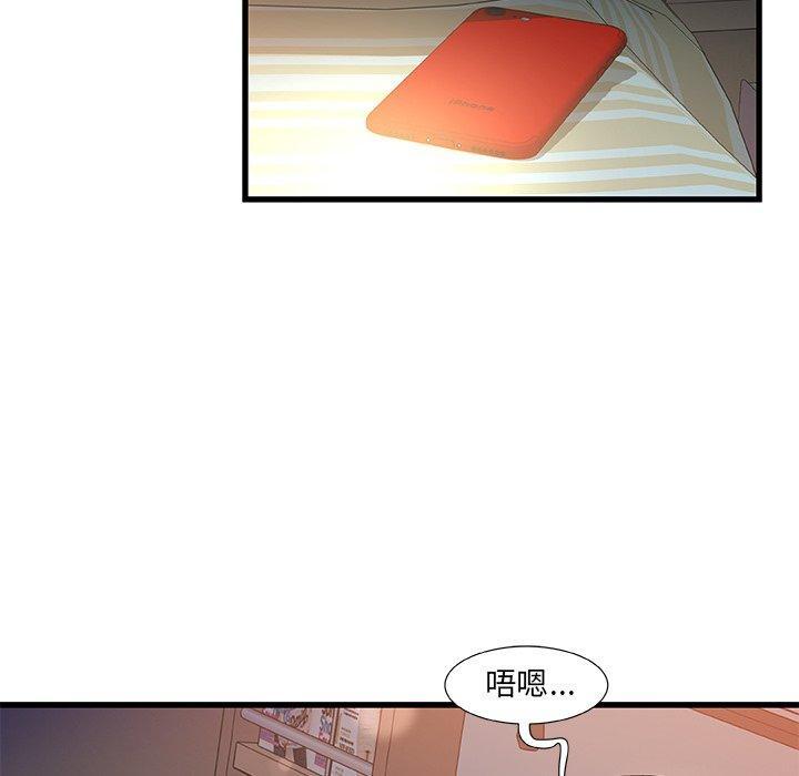 故乡的那些女人，第 12 话，第 82 页