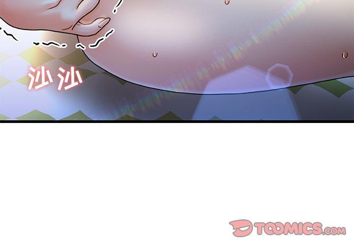 故乡的那些女人，第 12 话，第 3 页
