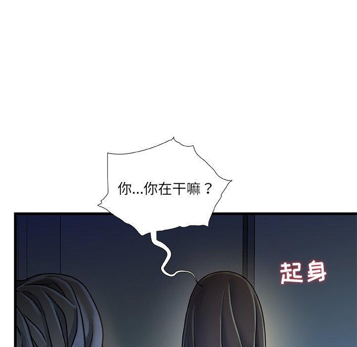 故乡的那些女人，第 12 话，第 60 页
