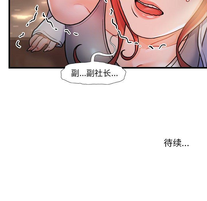 故乡的那些女人，第 12 话，第 132 页