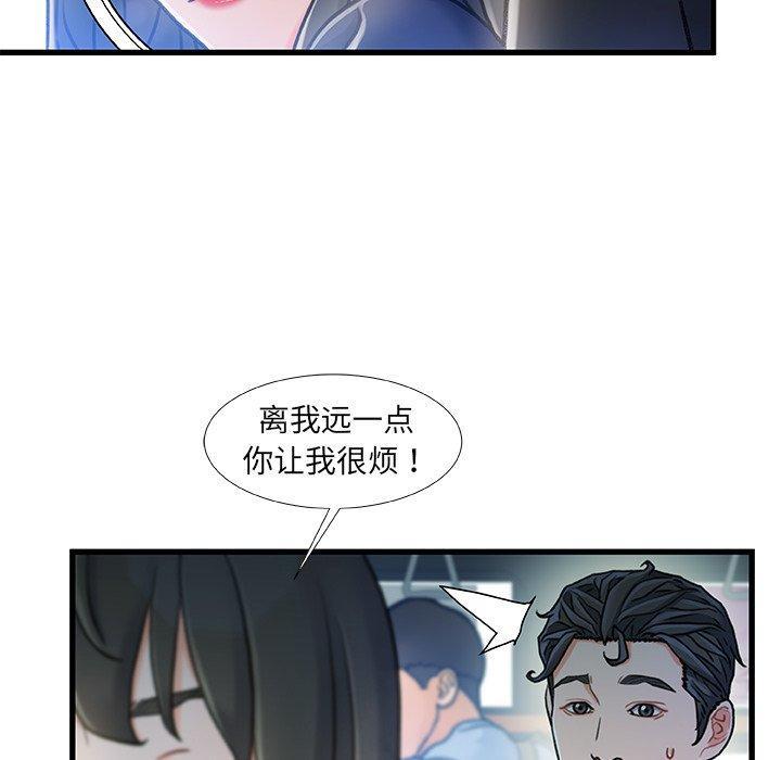 故乡的那些女人，第 13 话，第 96 页