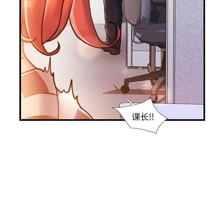故乡的那些女人，第 13 话，第 114 页