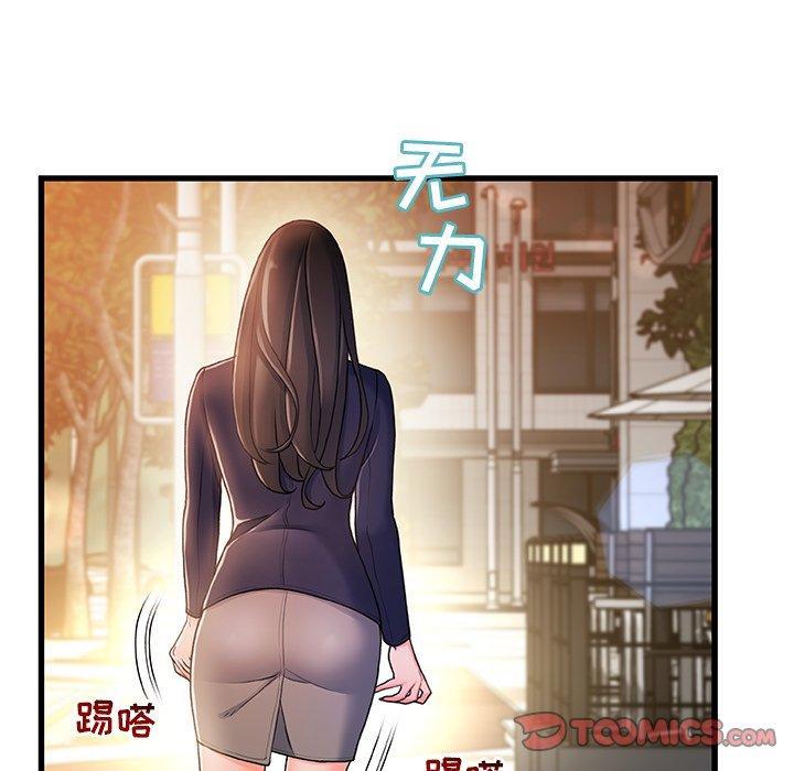 故乡的那些女人，第 13 话，第 123 页