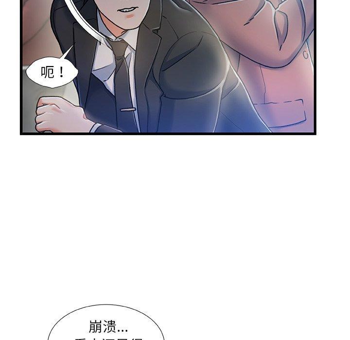 故乡的那些女人，第 13 话，第 80 页
