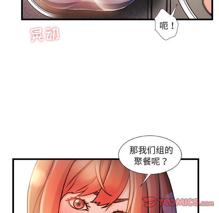 故乡的那些女人，第 13 话，第 111 页
