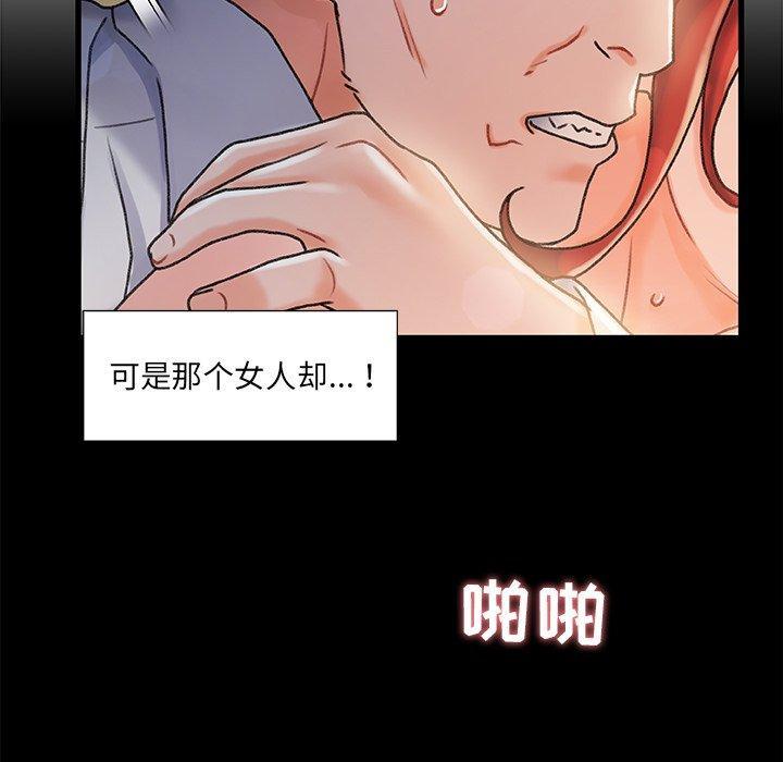 故乡的那些女人，第 13 话，第 35 页