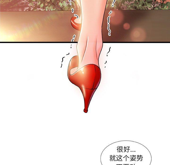 故乡的那些女人，第 13 话，第 11 页