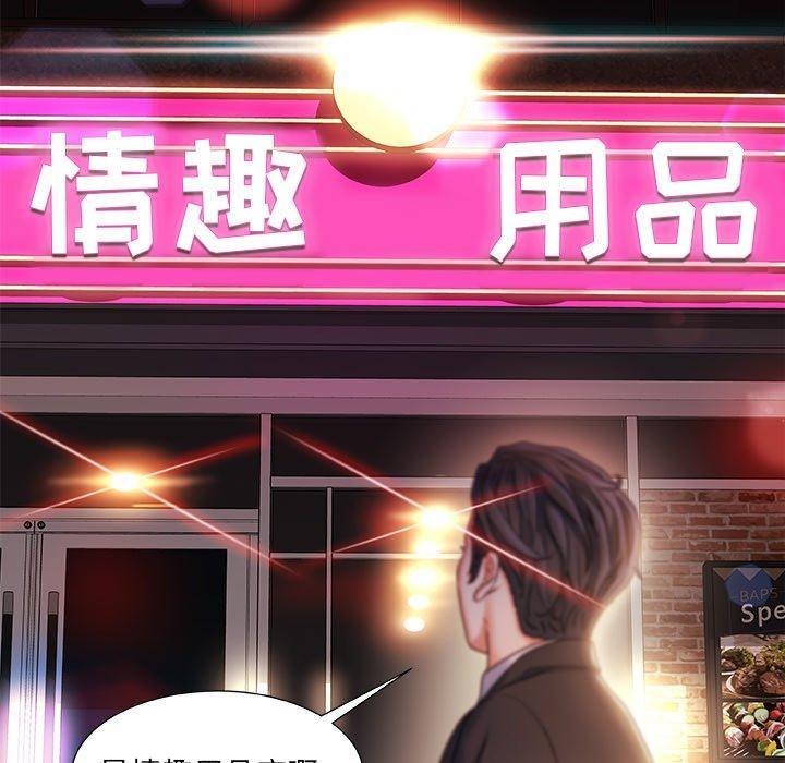 故乡的那些女人，第 13 话，第 126 页