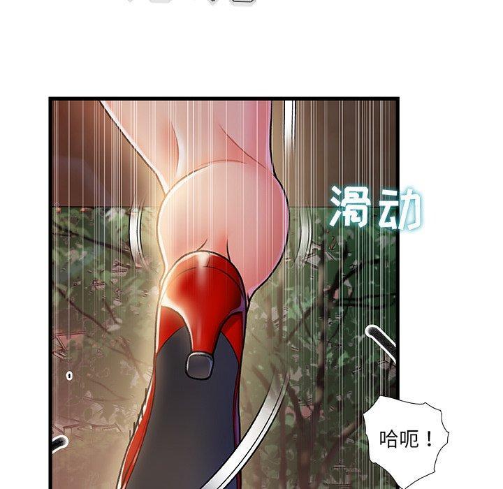故乡的那些女人，第 13 话，第 48 页