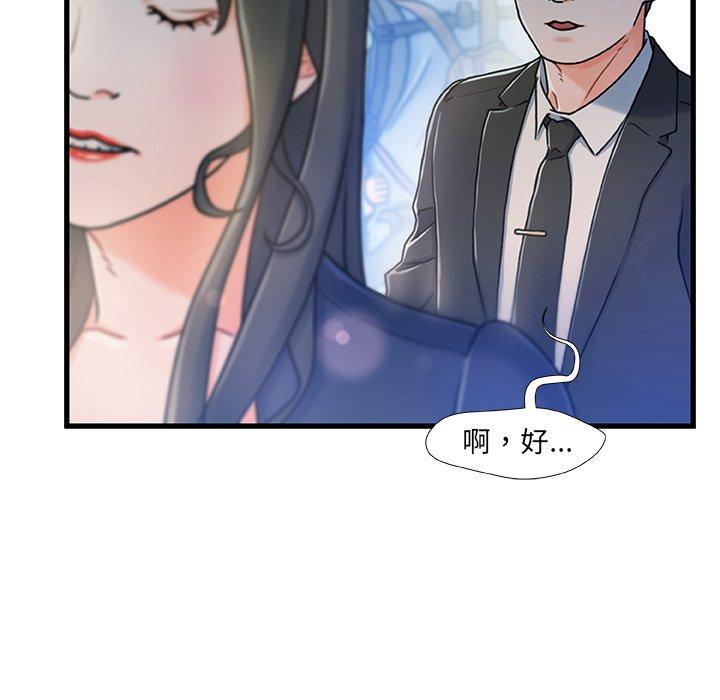 故乡的那些女人，第 13 话，第 97 页