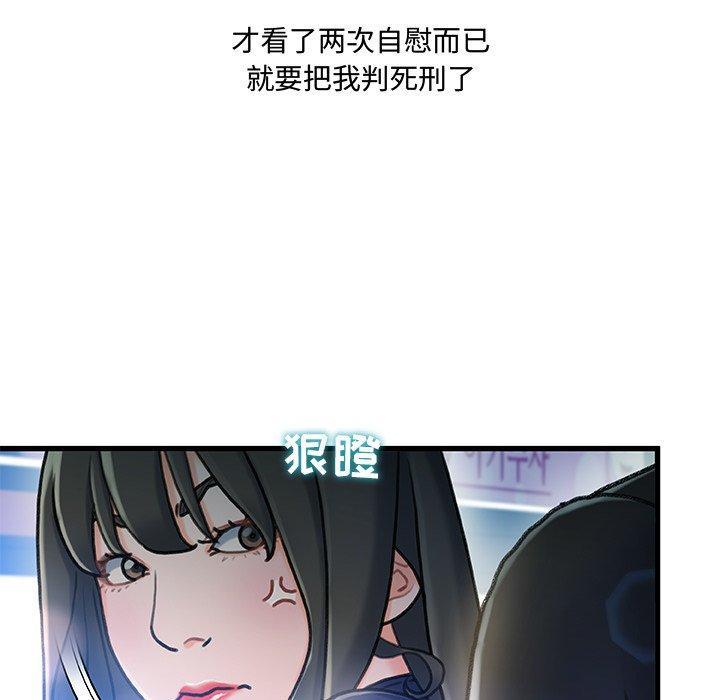 故乡的那些女人，第 13 话，第 95 页