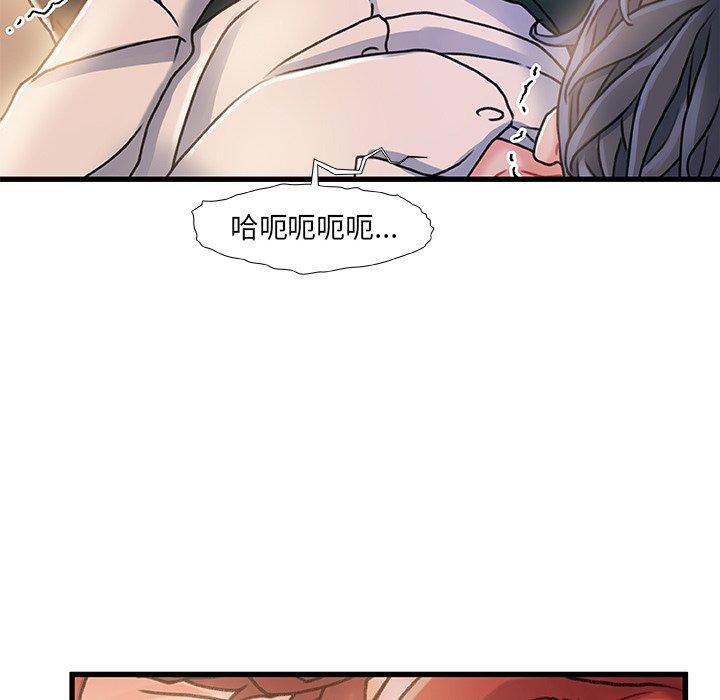 故乡的那些女人，第 13 话，第 65 页