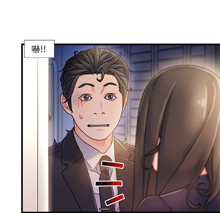 故乡的那些女人，第 14 话，第 34 页