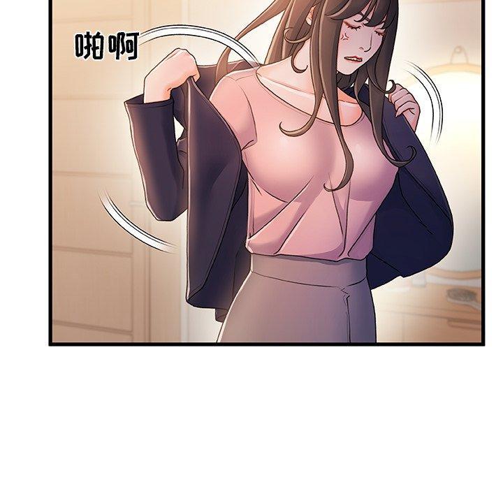 故乡的那些女人，第 14 话，第 44 页