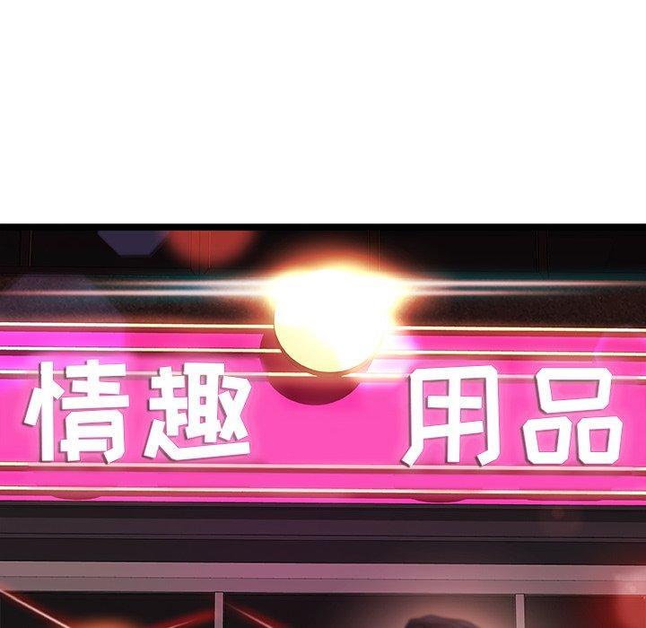 故乡的那些女人，第 14 话，第 11 页