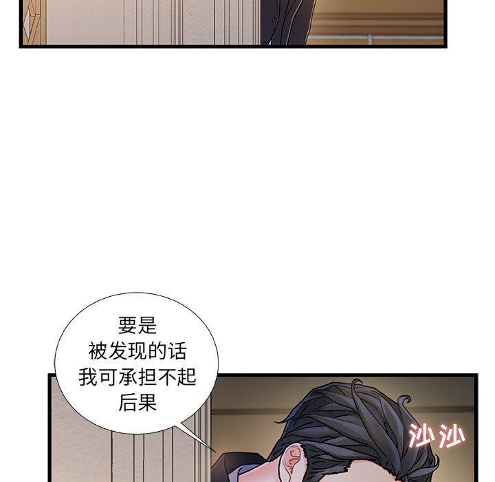 故乡的那些女人，第 14 话，第 49 页