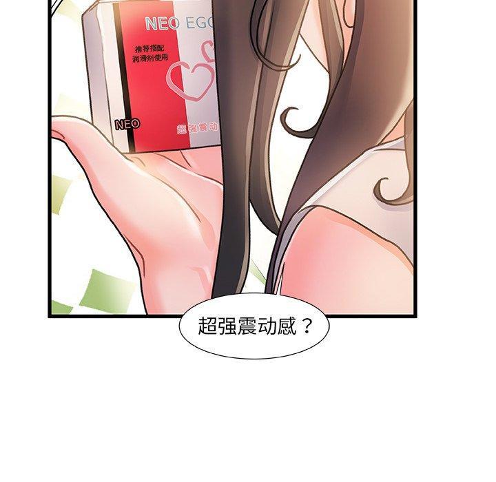 故乡的那些女人，第 14 话，第 116 页