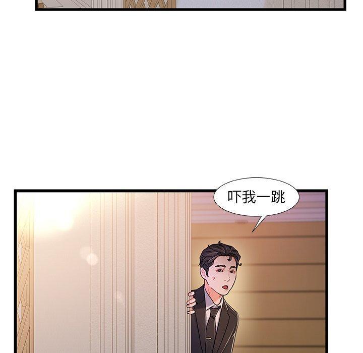 故乡的那些女人，第 14 话，第 48 页