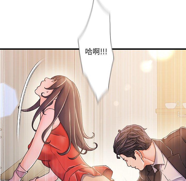 故乡的那些女人，第 14 话，第 65 页