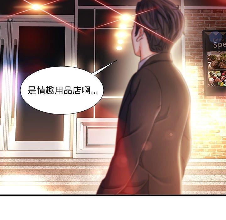 故乡的那些女人，第 14 话，第 12 页
