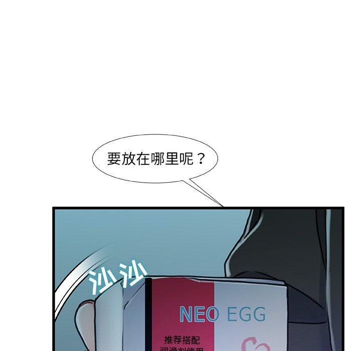 故乡的那些女人，第 14 话，第 28 页