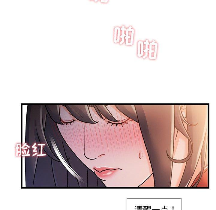 故乡的那些女人，第 14 话，第 60 页