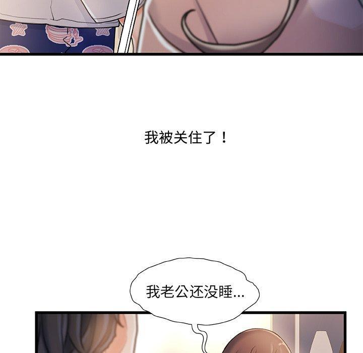 故乡的那些女人，第 15 话，第 96 页