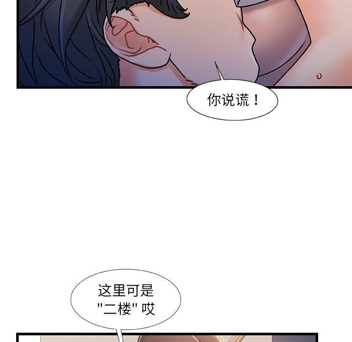 故乡的那些女人，第 15 话，第 106 页