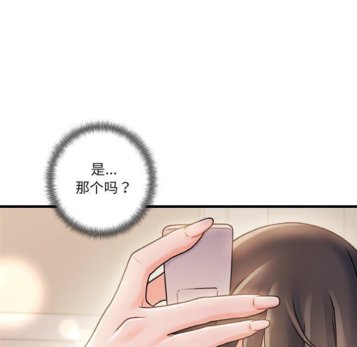故乡的那些女人，第 15 话，第 11 页