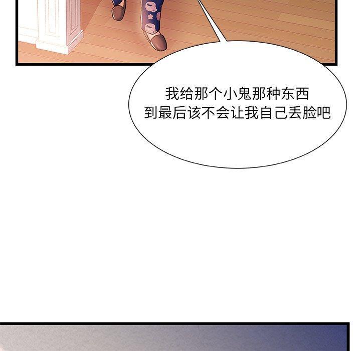故乡的那些女人，第 15 话，第 40 页