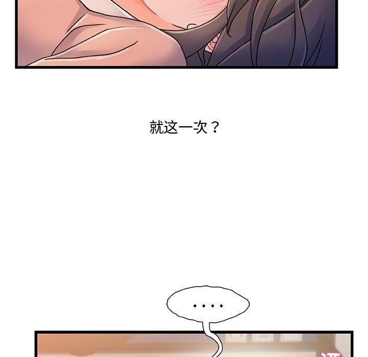 故乡的那些女人，第 15 话，第 122 页