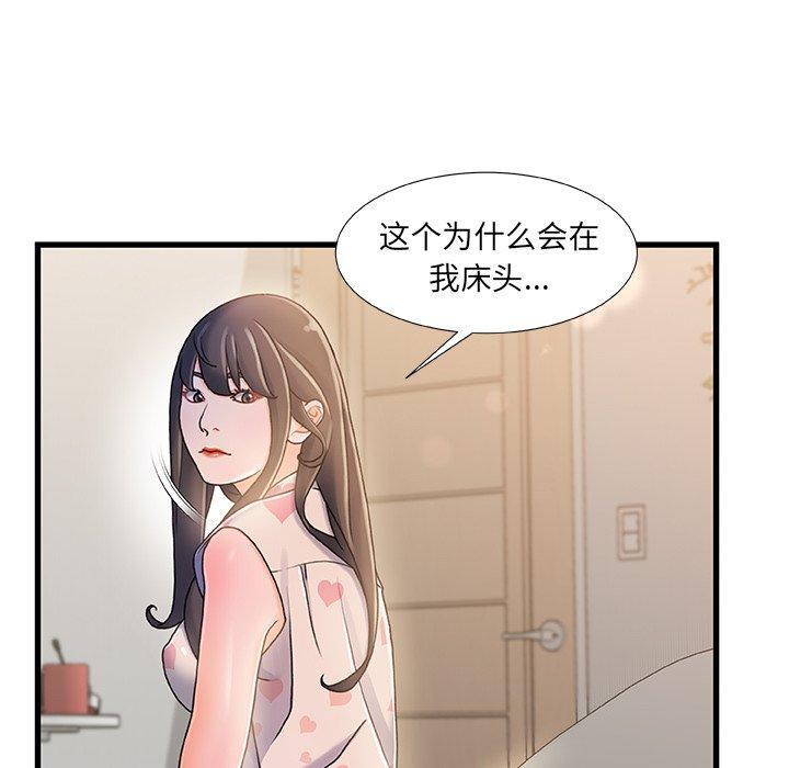 故乡的那些女人，第 15 话，第 17 页