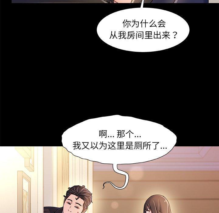 故乡的那些女人，第 15 话，第 22 页