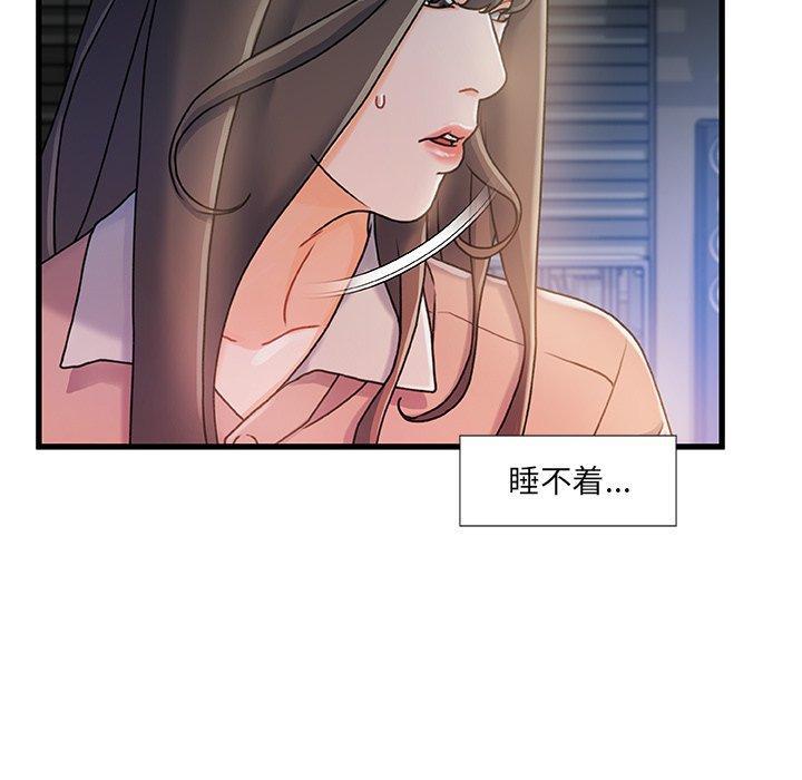 故乡的那些女人，第 15 话，第 52 页
