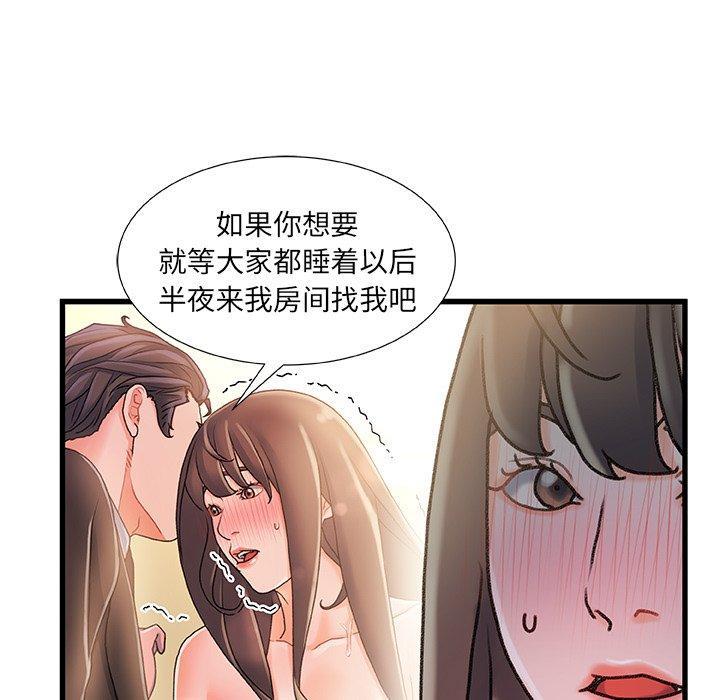 故乡的那些女人，第 15 话，第 60 页