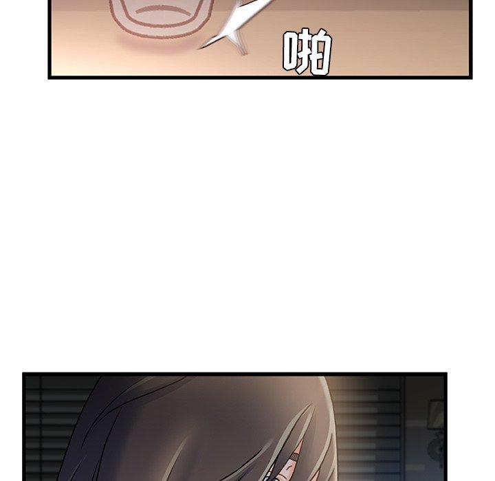 故乡的那些女人，第 15 话，第 51 页