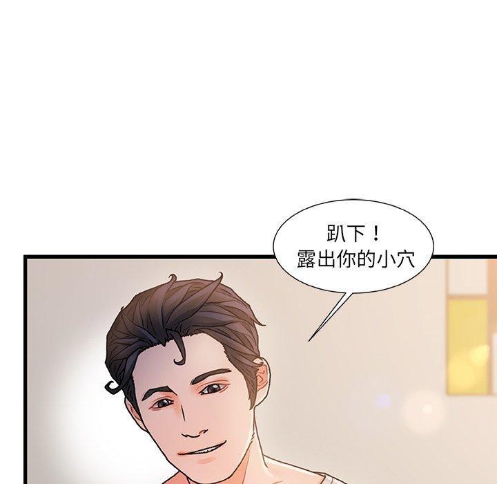 故乡的那些女人，第 16 话，第 114 页