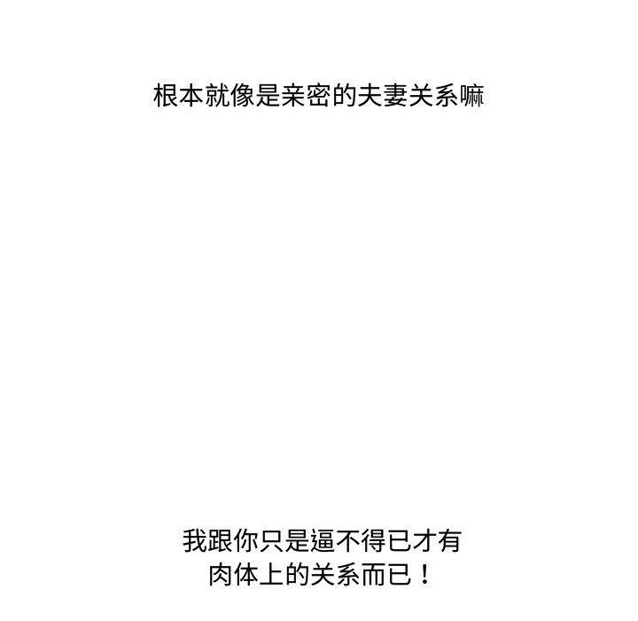 故乡的那些女人，第 16 话，第 35 页