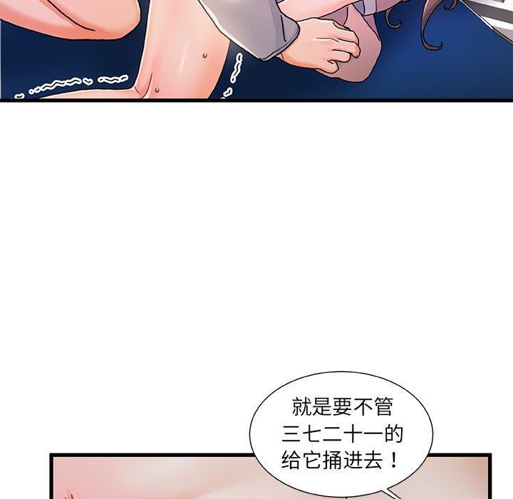 故乡的那些女人，第 16 话，第 122 页
